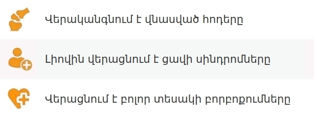 Բացառիկ առաջարկ